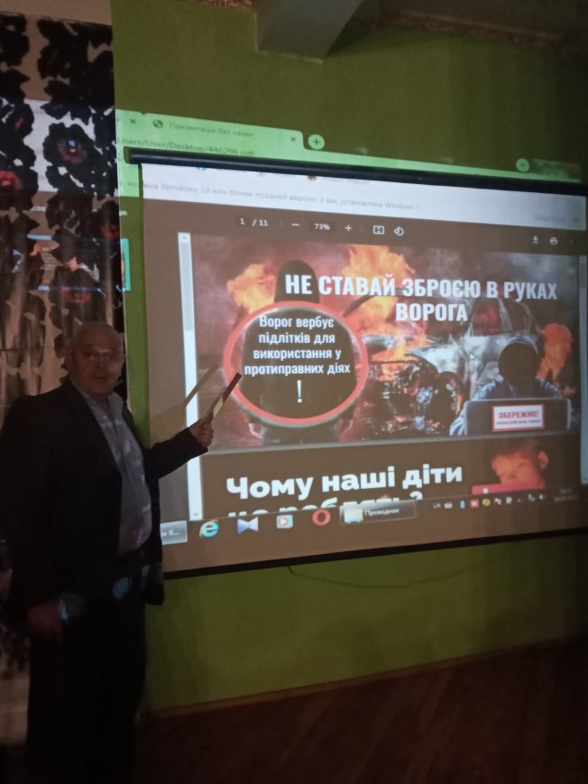 C:\Users\User\Desktop\ДИВЕРСІЯ\20250324_193309_mfnr.jpg